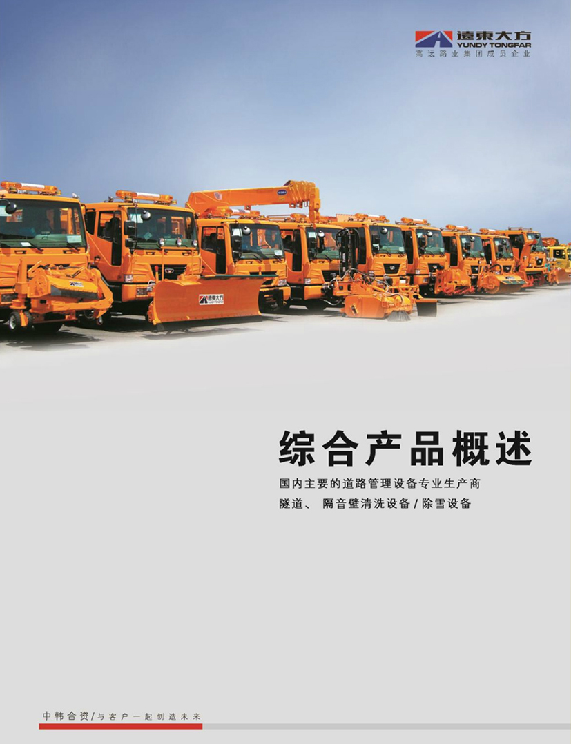 管理型養(yǎng)護機械