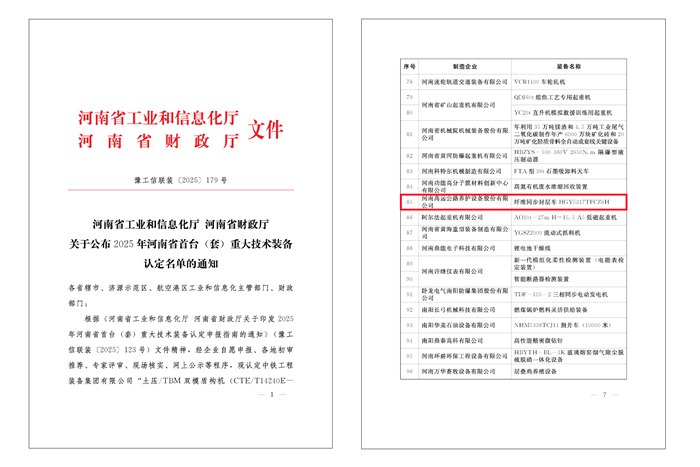 微信圖片_20251009133738_197_69