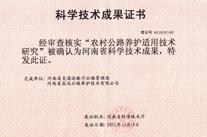 農(nóng)村公路養(yǎng)護適用技術(shù)研究