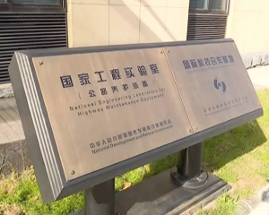 新鄉(xiāng)電視臺：開啟道路智能綠色養(yǎng)護(hù)新時代 為公路養(yǎng)護(hù)插上“科技翅膀”